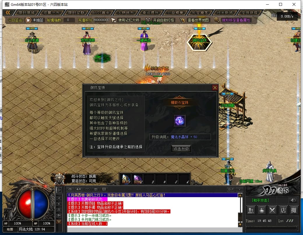 图片[21]-月满西楼剧情专属神器单职业传奇版本下载-Gm64版本站