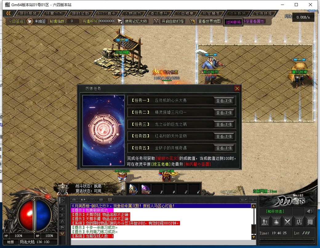 图片[27]-月满西楼剧情专属神器单职业传奇版本下载-Gm64版本站