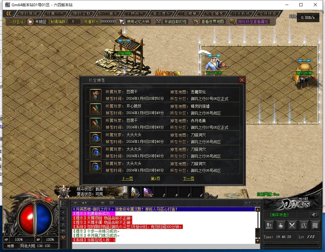 图片[28]-月满西楼剧情专属神器单职业传奇版本下载-Gm64版本站