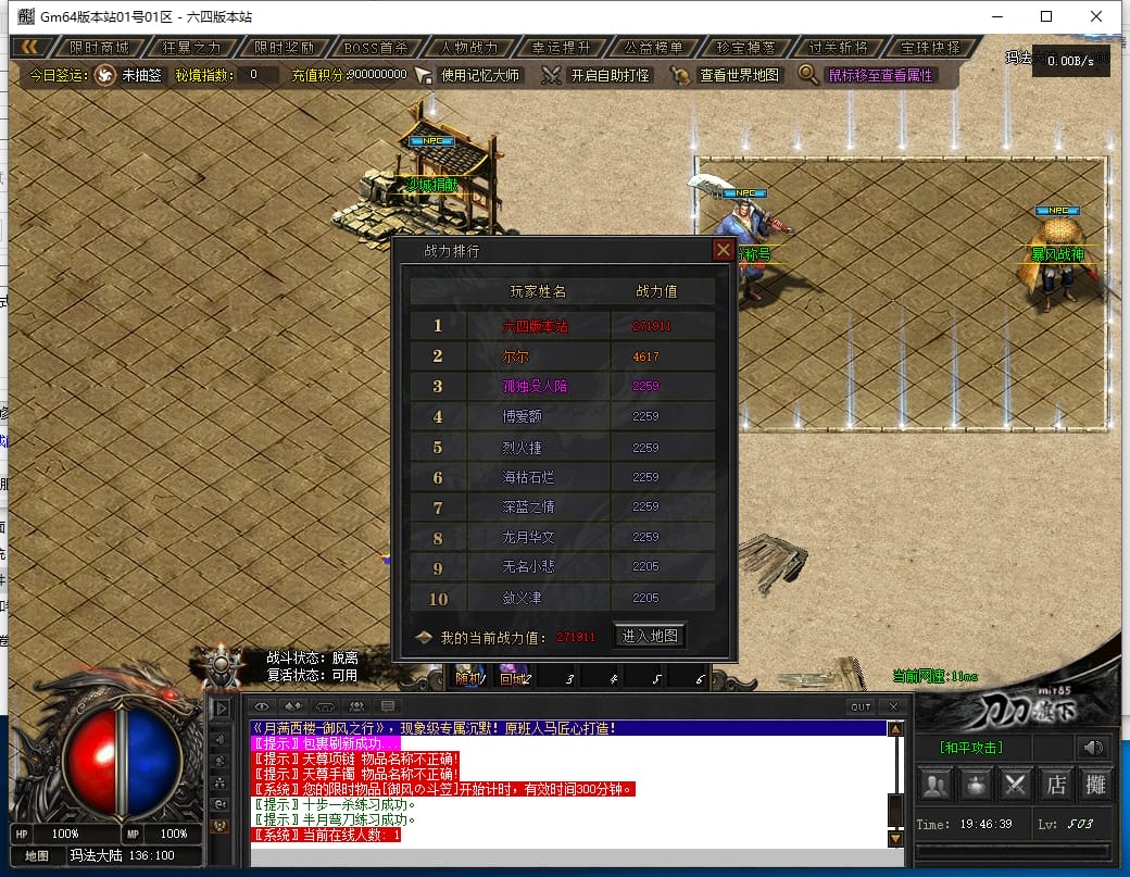 图片[30]-月满西楼剧情专属神器单职业传奇版本下载-Gm64版本站