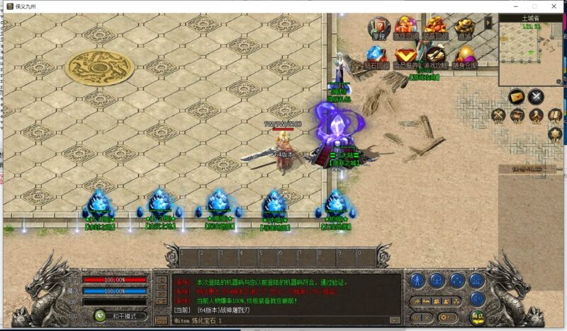 <font color=#00ff00>1.76仗剑天涯小极品传奇版本</font>-Gm64版本站