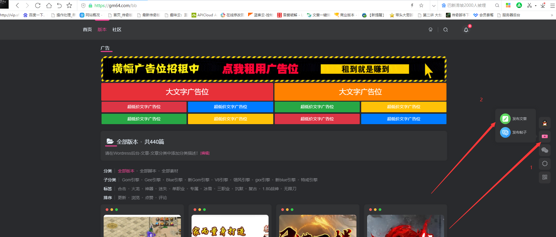 图片[1]-发布文章赚积分教程-Gm64版本站