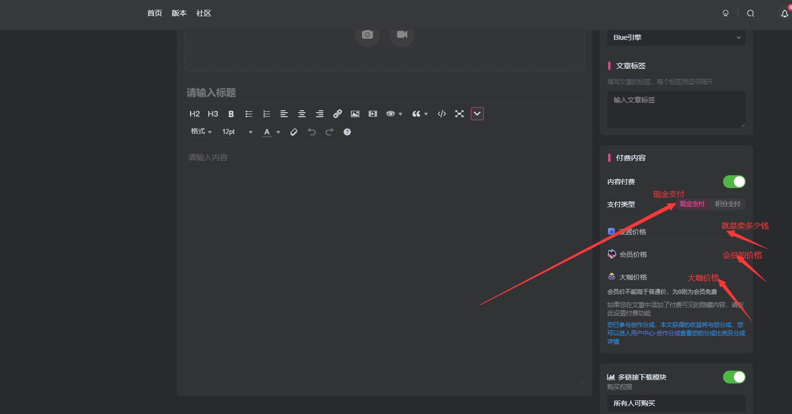 图片[3]-发布文章赚积分教程-Gm64版本站