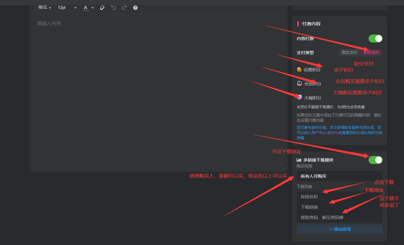 图片[4]-发布文章赚积分教程-Gm64版本站