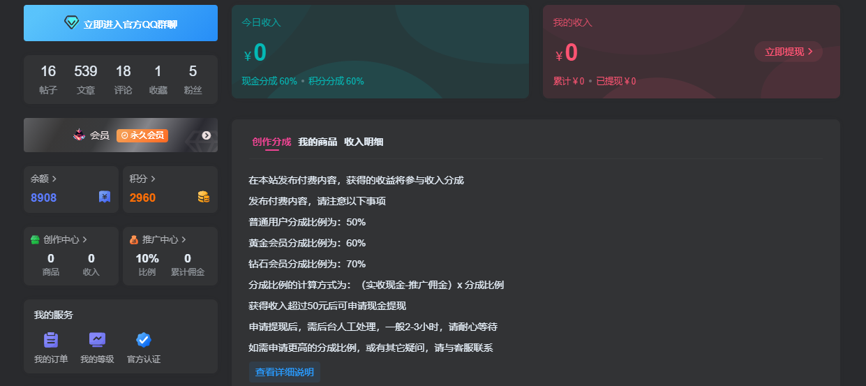 图片[5]-发布文章赚积分教程-Gm64版本站