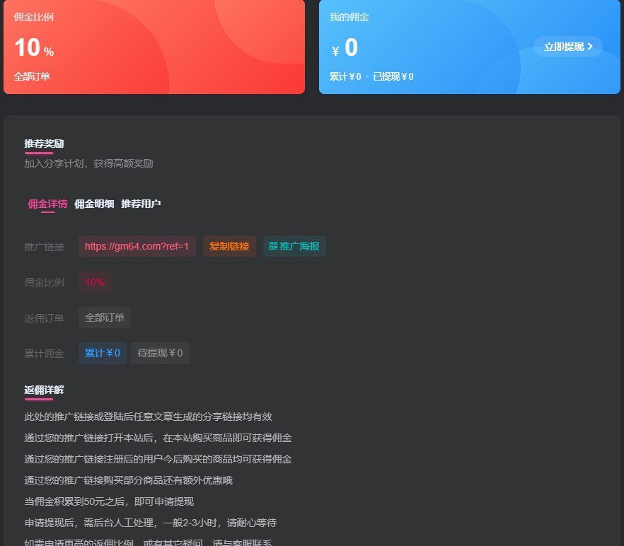 图片[6]-发布文章赚积分教程-Gm64版本站