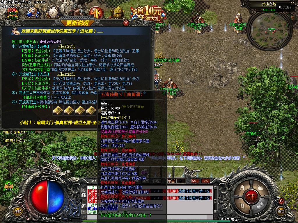 盛世传说5.1加强版(五职业）-铭文-GEE/V8/翎风-Gm64版本站