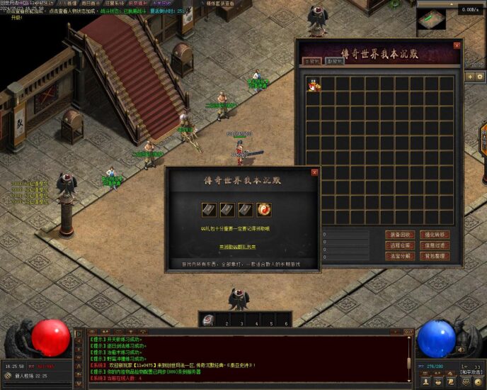 创世玛法传奇世界沉默单职业版本-捐献-狂暴-/V8-Gm64版本站