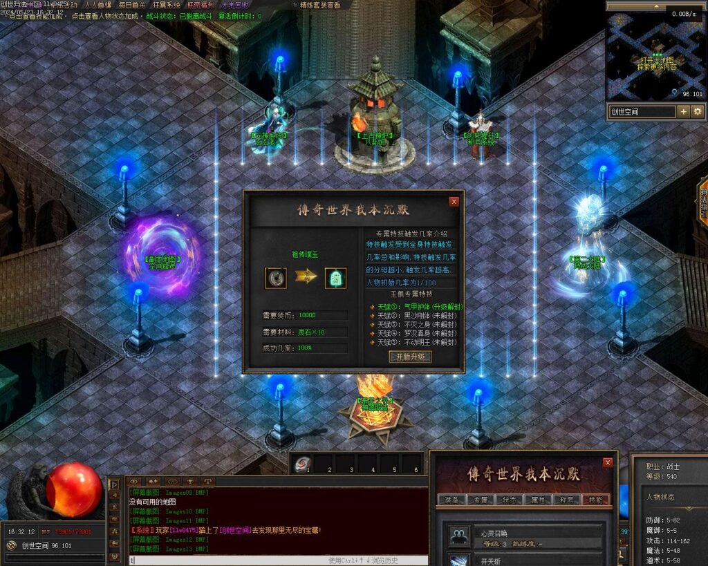 20240528173440699-Images14