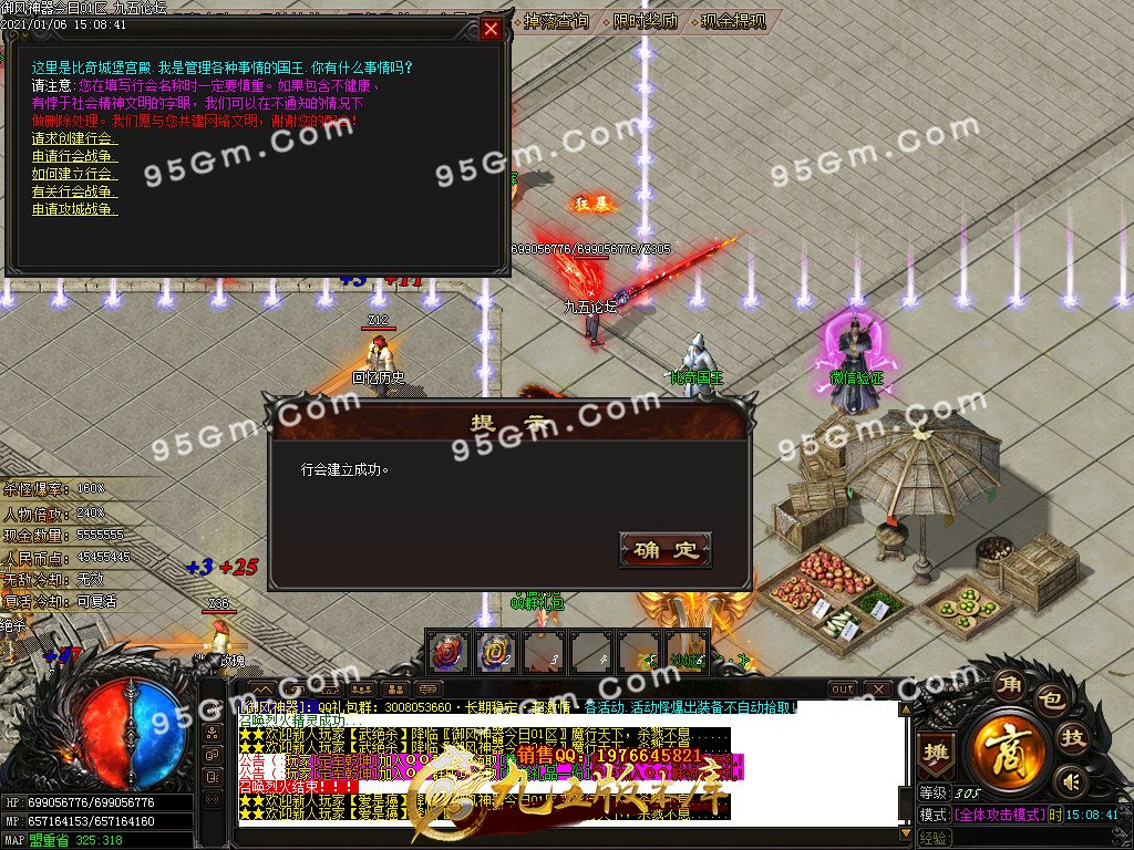 图片[2]-御风神器剑指苍天单职业传奇版本-Gm64版本站