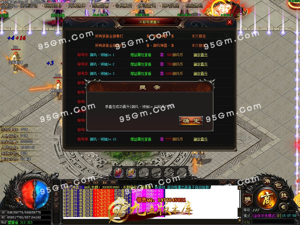 图片[1]-御风神器剑指苍天单职业传奇版本-Gm64版本站