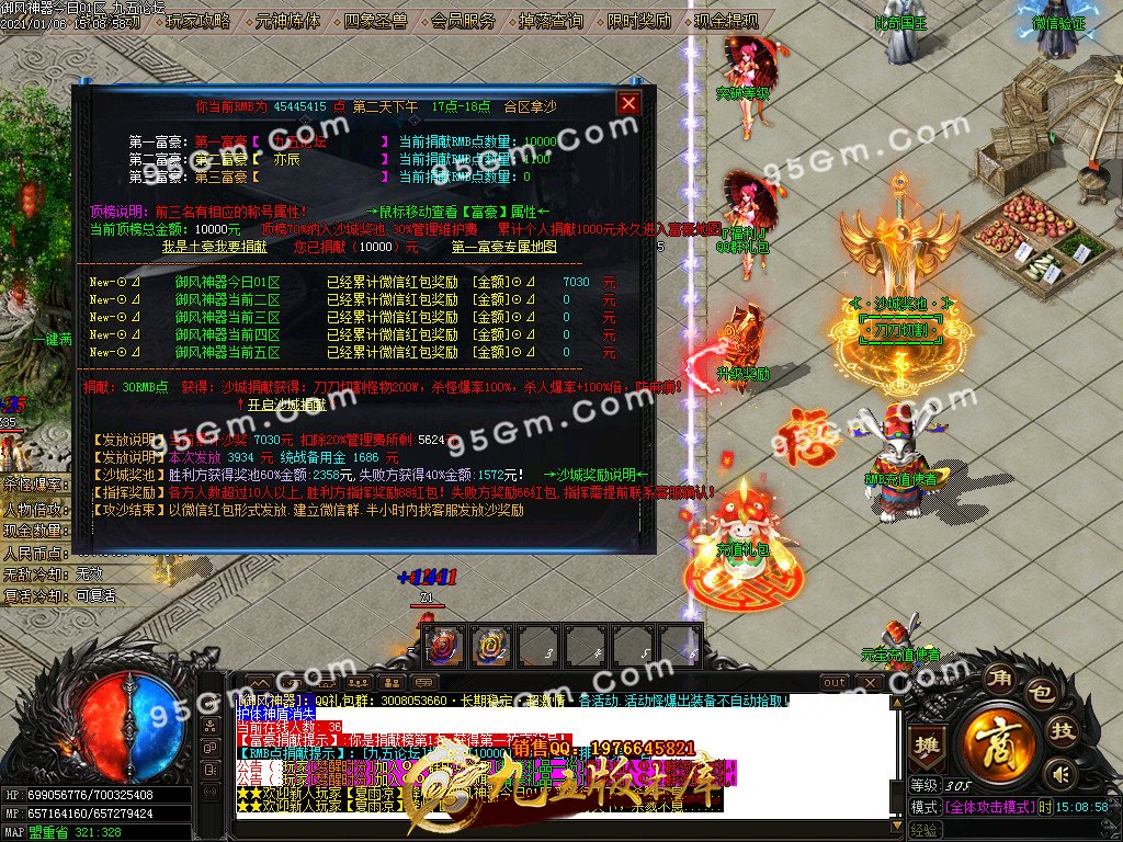 图片[3]-御风神器剑指苍天单职业传奇版本-Gm64版本站