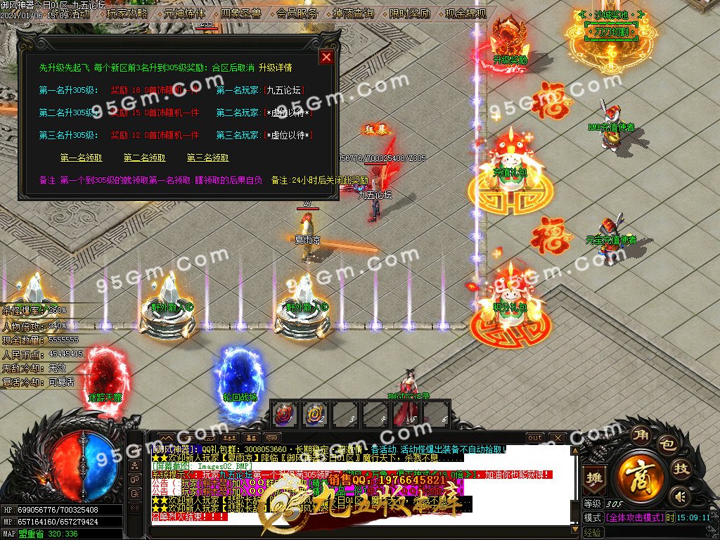 图片[4]-御风神器剑指苍天单职业传奇版本-Gm64版本站