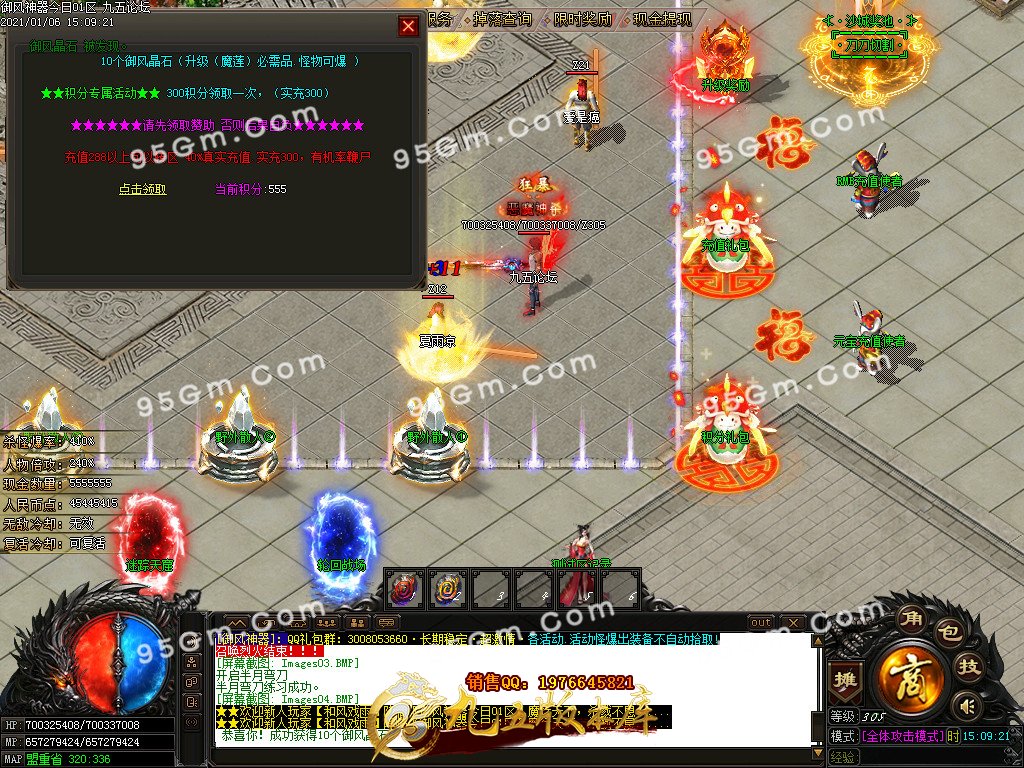 图片[6]-御风神器剑指苍天单职业传奇版本-Gm64版本站