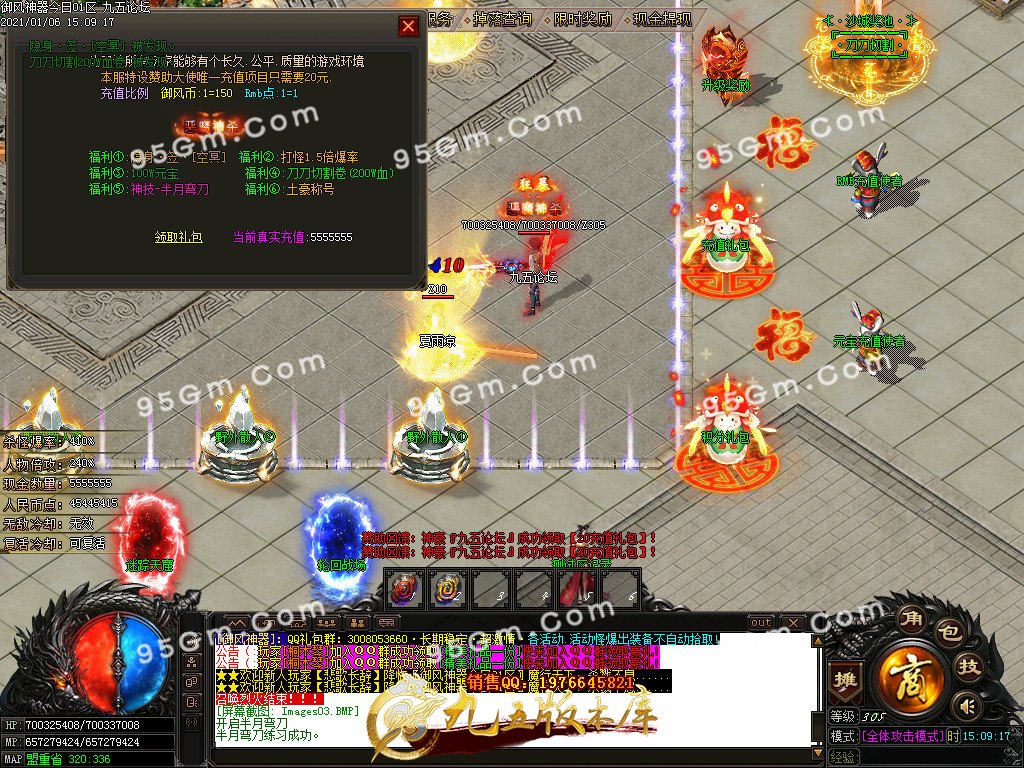 图片[5]-御风神器剑指苍天单职业传奇版本-Gm64版本站