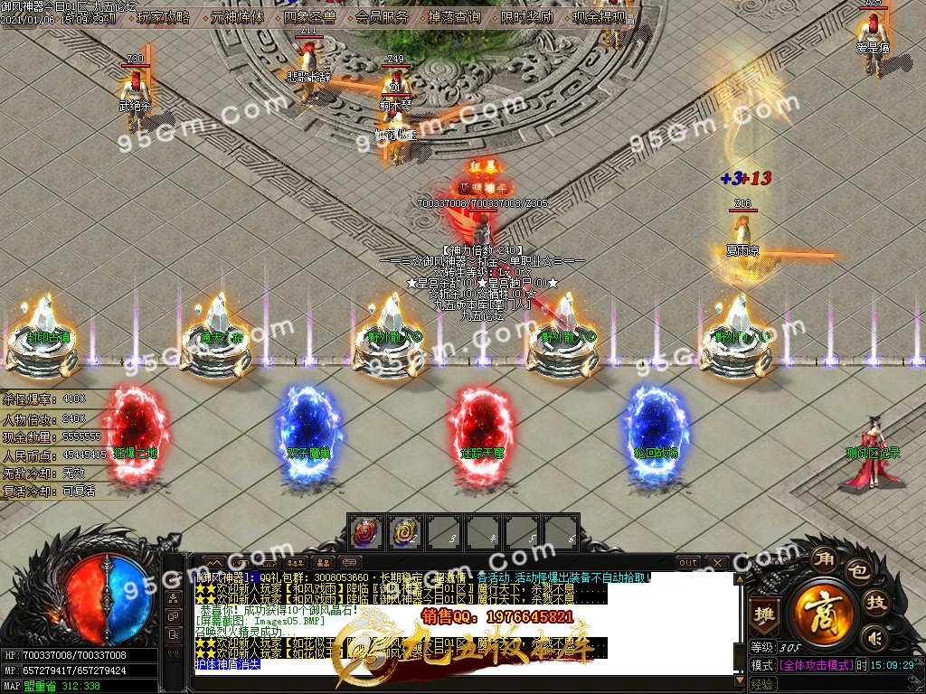 图片[7]-御风神器剑指苍天单职业传奇版本-Gm64版本站