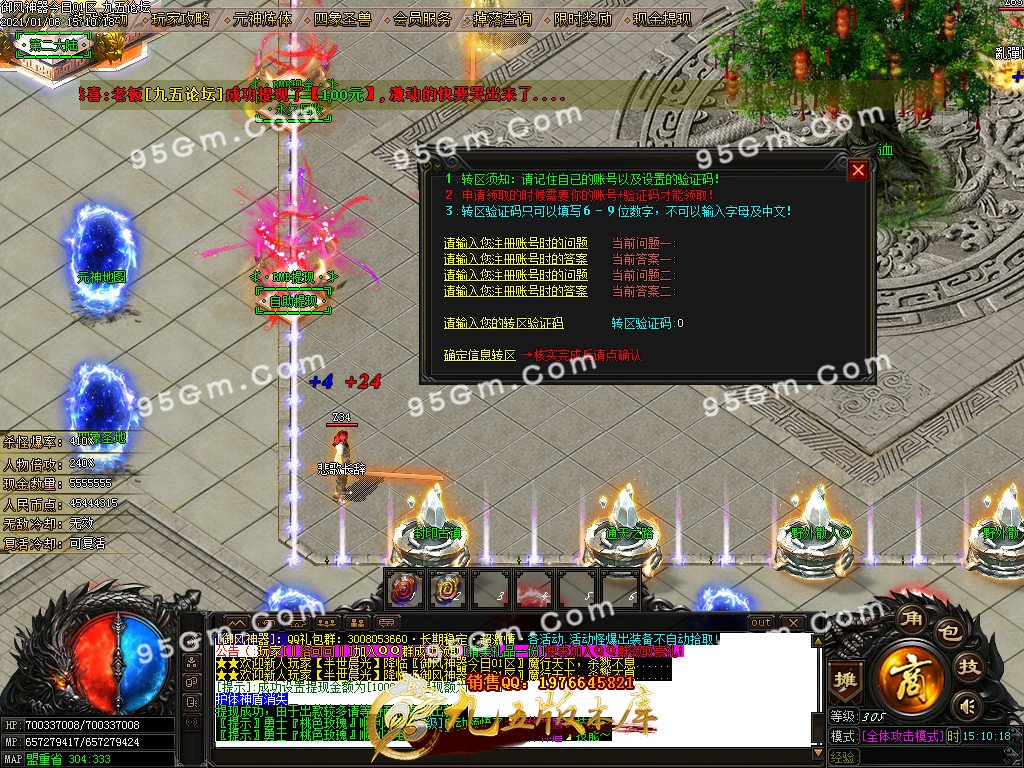 图片[9]-御风神器剑指苍天单职业传奇版本-Gm64版本站