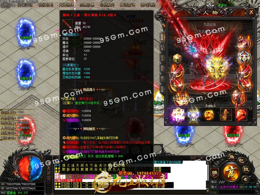 图片[8]-御风神器剑指苍天单职业传奇版本-Gm64版本站