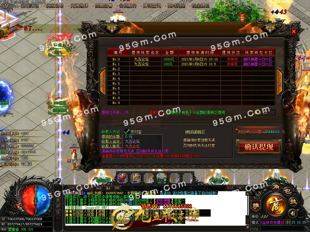 图片[10]-御风神器剑指苍天单职业传奇版本-Gm64版本站