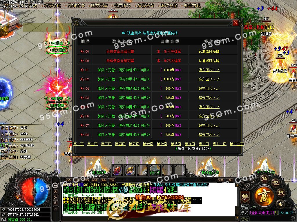 图片[11]-御风神器剑指苍天单职业传奇版本-Gm64版本站