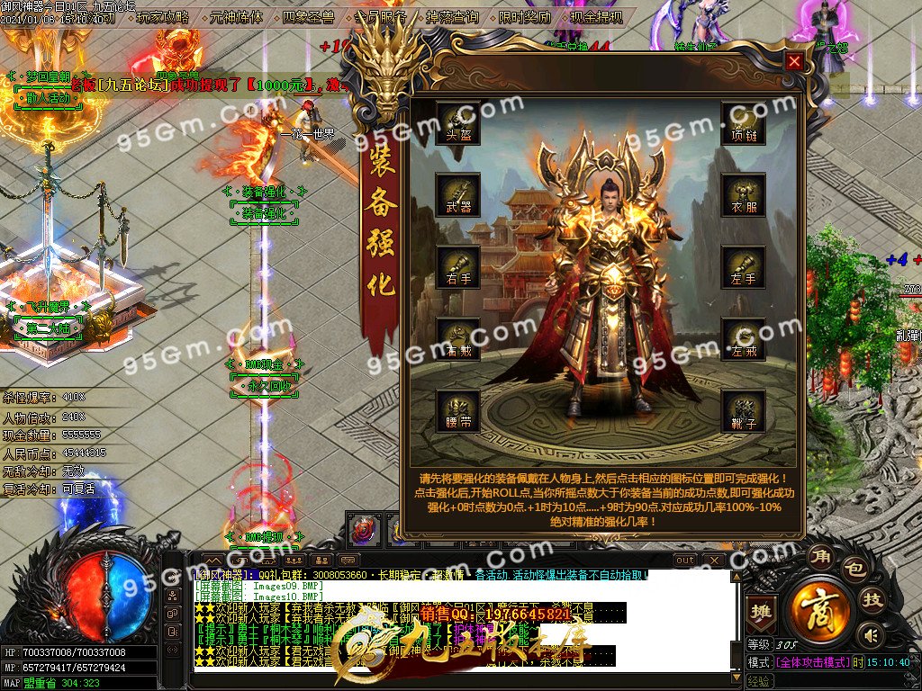 图片[12]-御风神器剑指苍天单职业传奇版本-Gm64版本站