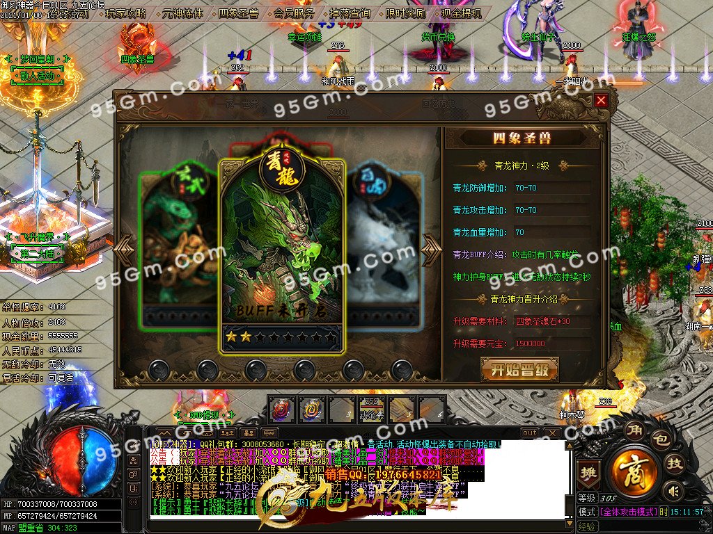 图片[13]-御风神器剑指苍天单职业传奇版本-Gm64版本站