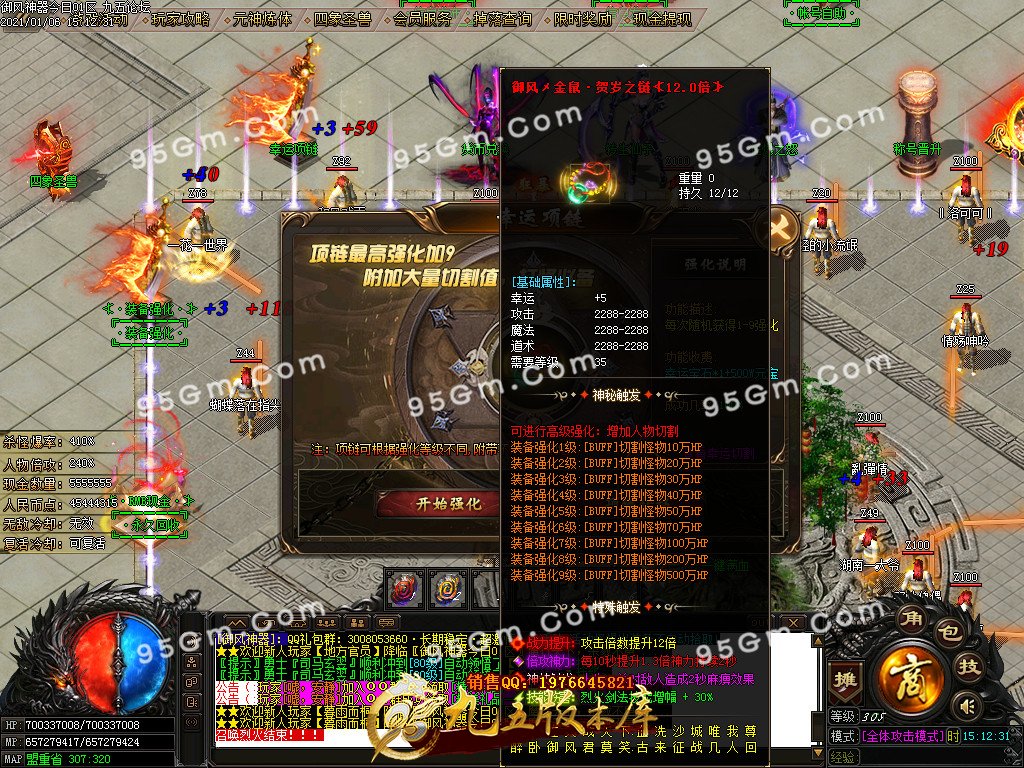 图片[14]-御风神器剑指苍天单职业传奇版本-Gm64版本站