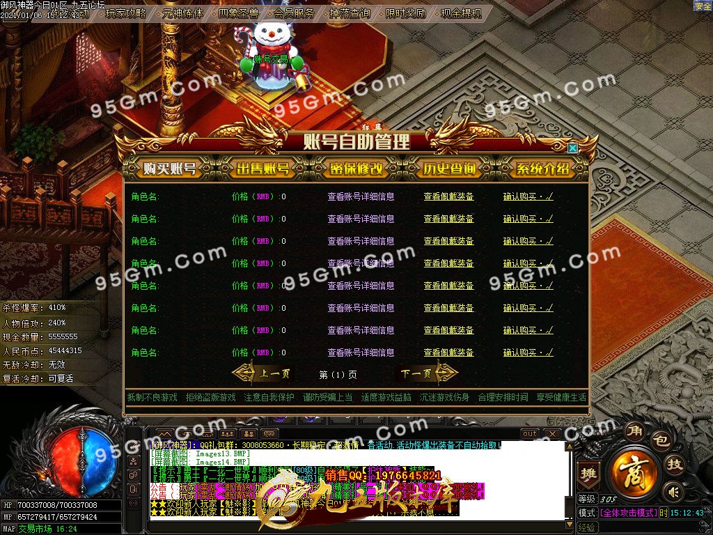 图片[16]-御风神器剑指苍天单职业传奇版本-Gm64版本站