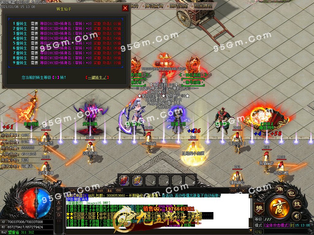 图片[18]-御风神器剑指苍天单职业传奇版本-Gm64版本站