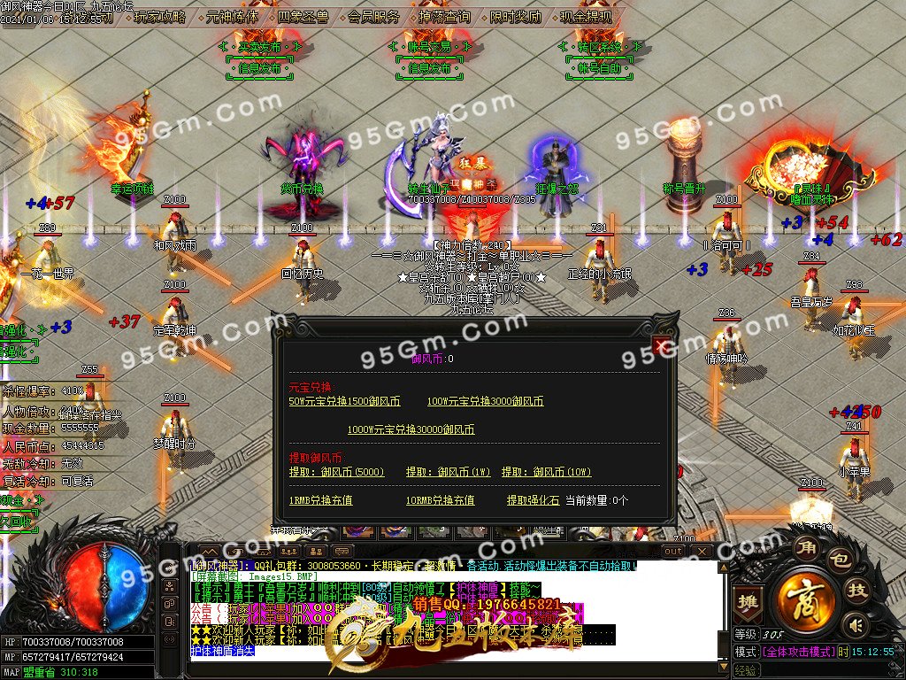 图片[17]-御风神器剑指苍天单职业传奇版本-Gm64版本站