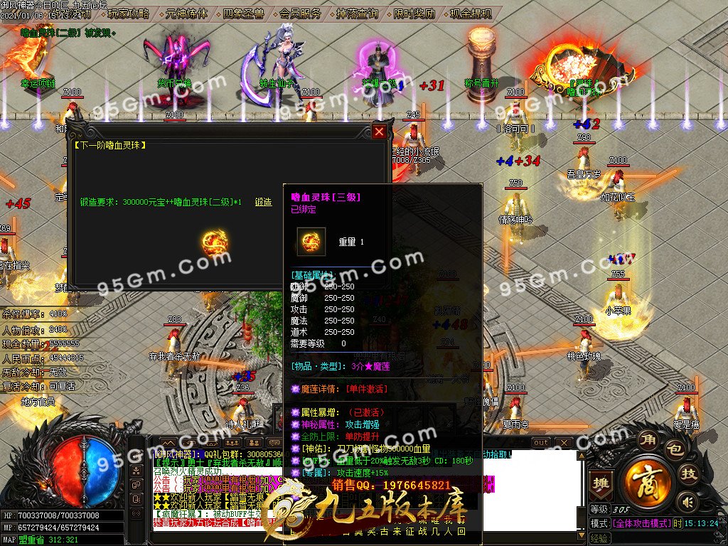 图片[19]-御风神器剑指苍天单职业传奇版本-Gm64版本站