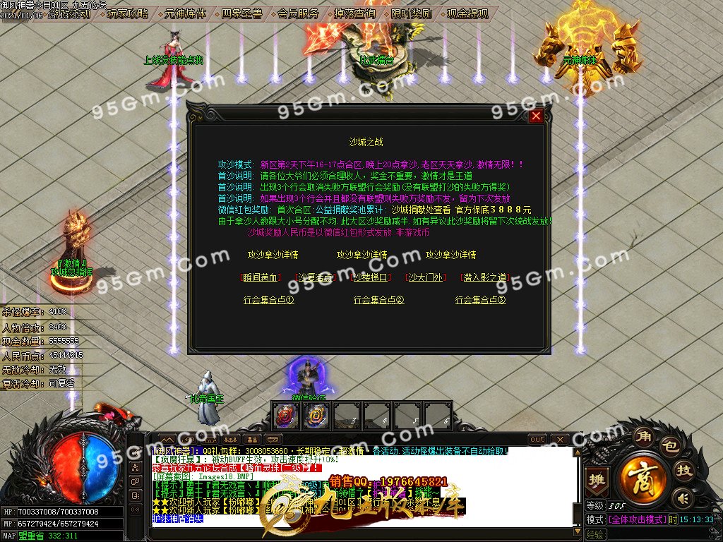 图片[20]-御风神器剑指苍天单职业传奇版本-Gm64版本站