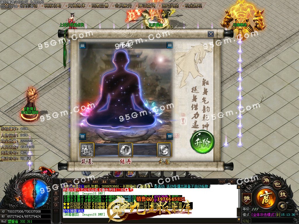 图片[21]-御风神器剑指苍天单职业传奇版本-Gm64版本站