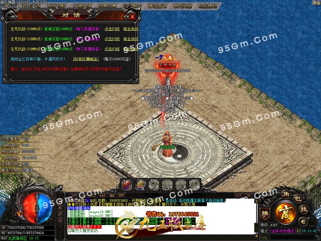 图片[22]-御风神器剑指苍天单职业传奇版本-Gm64版本站