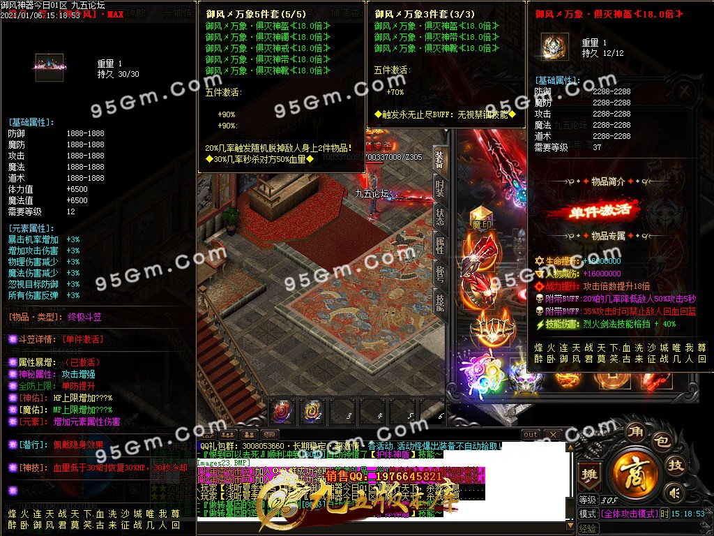 图片[24]-御风神器剑指苍天单职业传奇版本-Gm64版本站