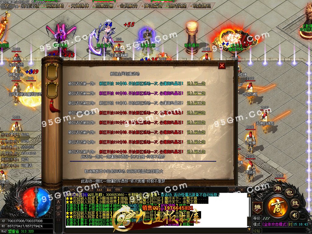 图片[23]-御风神器剑指苍天单职业传奇版本-Gm64版本站