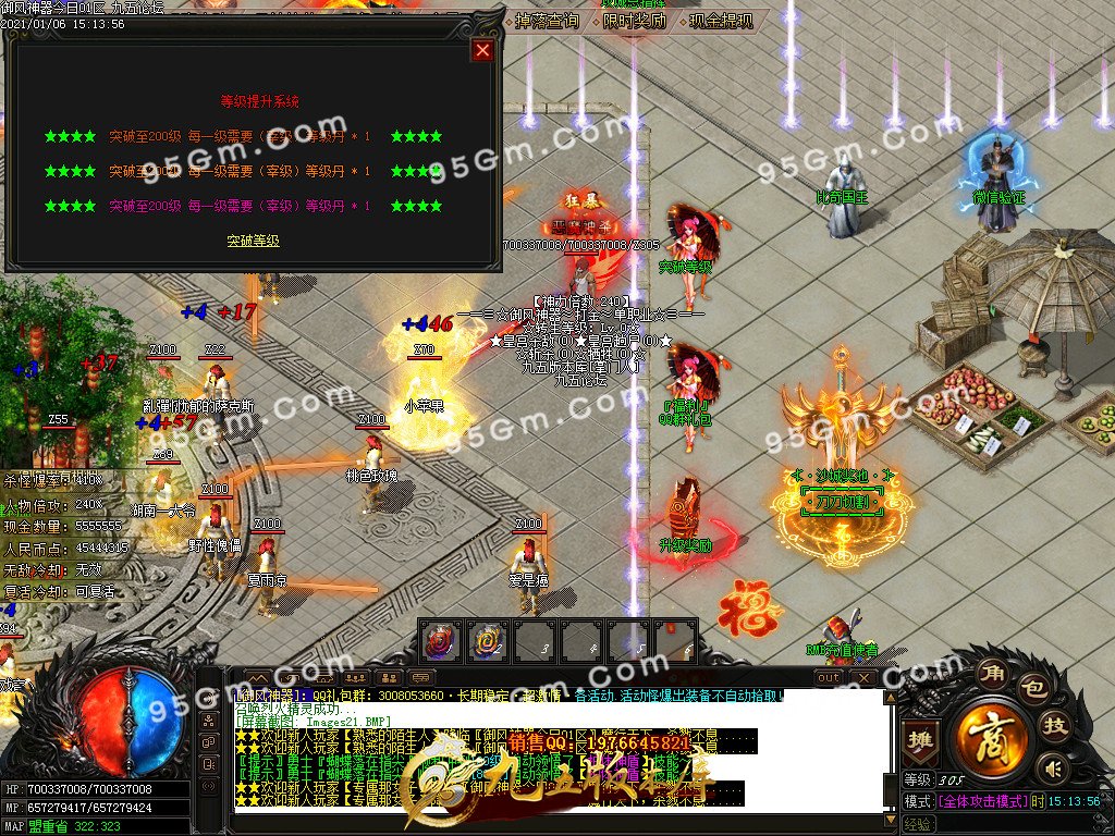 图片[25]-御风神器剑指苍天单职业传奇版本-Gm64版本站