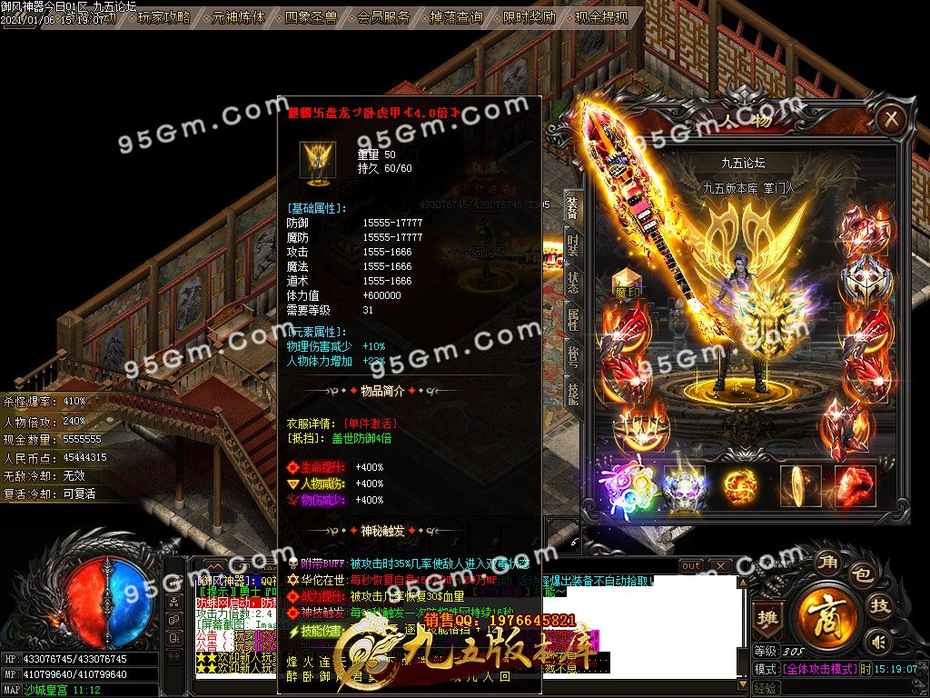 图片[27]-御风神器剑指苍天单职业传奇版本-Gm64版本站