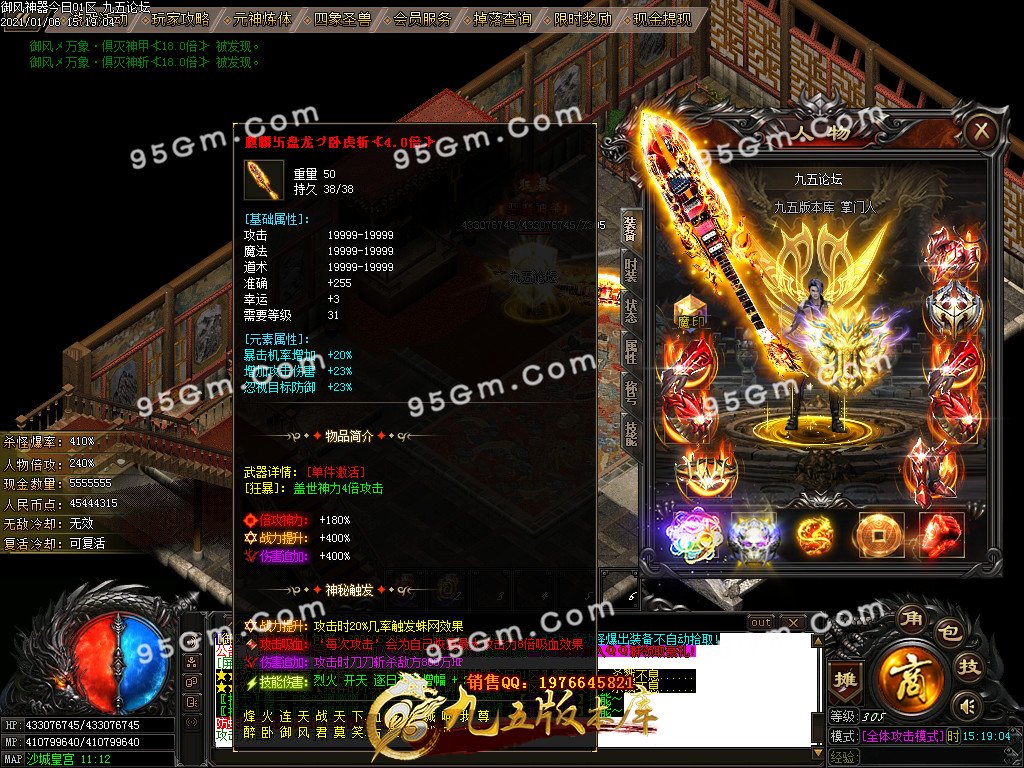 图片[26]-御风神器剑指苍天单职业传奇版本-Gm64版本站