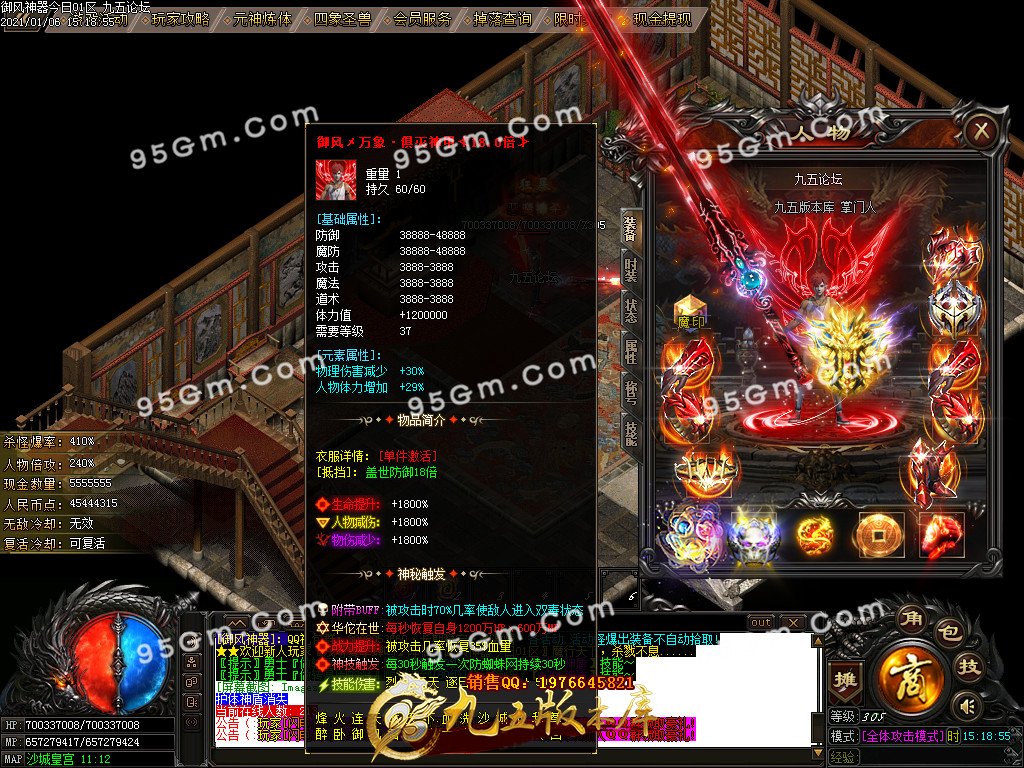 图片[28]-御风神器剑指苍天单职业传奇版本-Gm64版本站