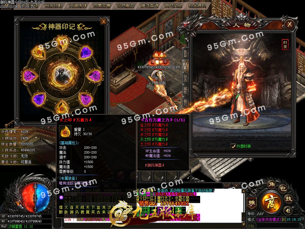 图片[30]-御风神器剑指苍天单职业传奇版本-Gm64版本站