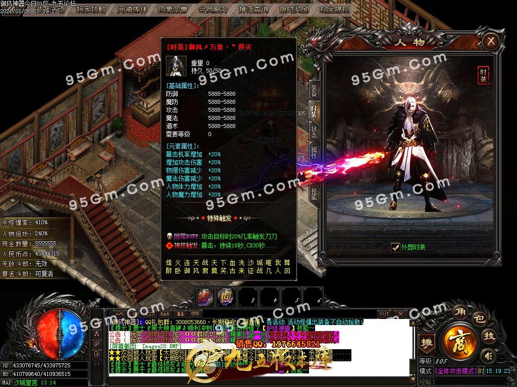 图片[29]-御风神器剑指苍天单职业传奇版本-Gm64版本站