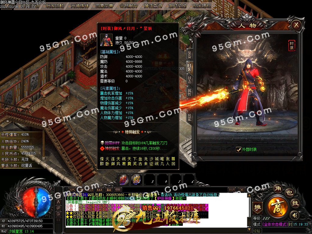 图片[31]-御风神器剑指苍天单职业传奇版本-Gm64版本站