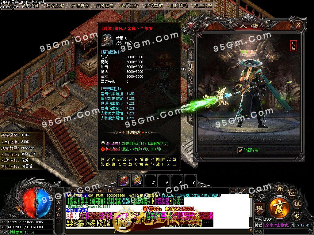 图片[32]-御风神器剑指苍天单职业传奇版本-Gm64版本站