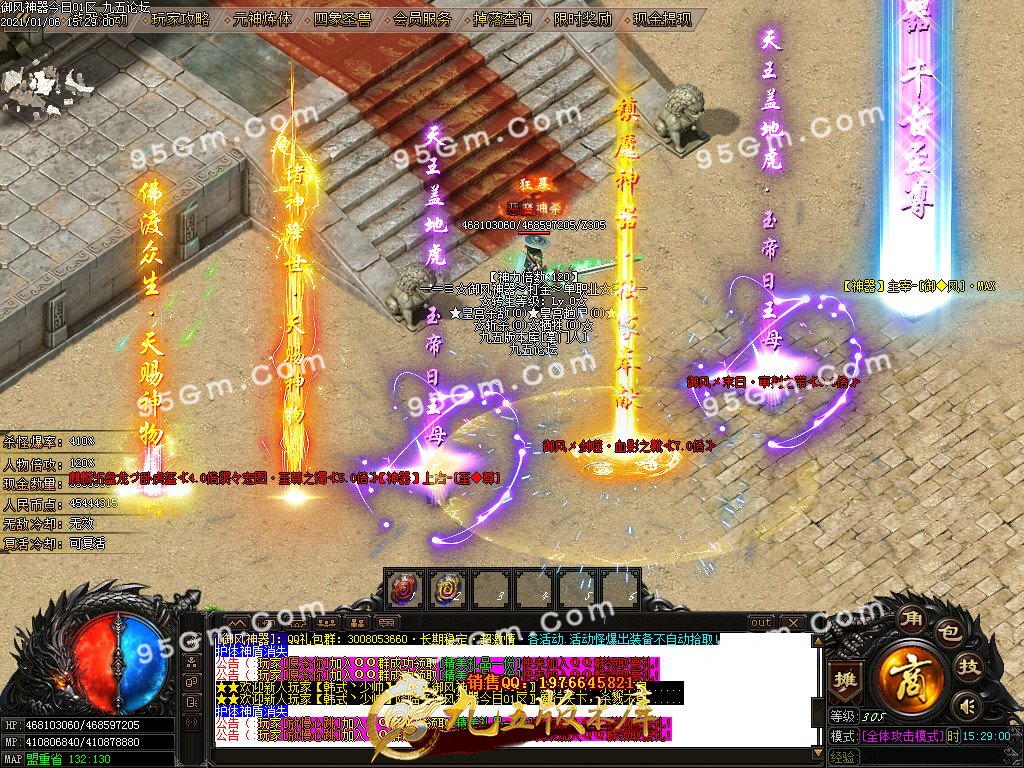 图片[34]-御风神器剑指苍天单职业传奇版本-Gm64版本站