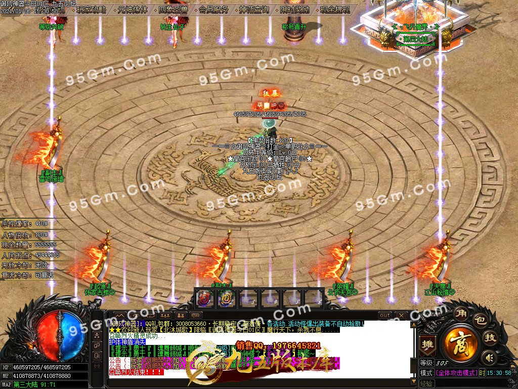 图片[36]-御风神器剑指苍天单职业传奇版本-Gm64版本站