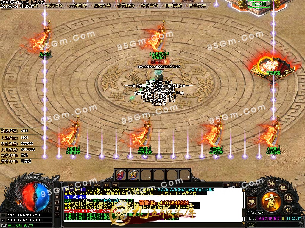 图片[35]-御风神器剑指苍天单职业传奇版本-Gm64版本站