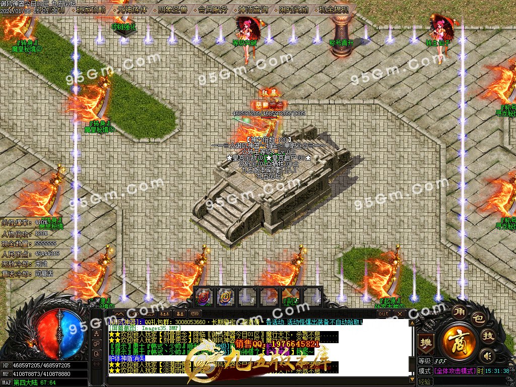 图片[37]-御风神器剑指苍天单职业传奇版本-Gm64版本站