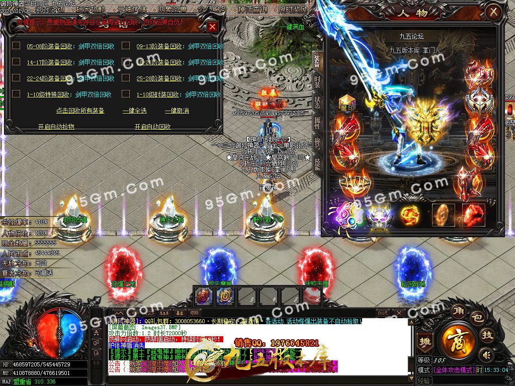 图片[39]-御风神器剑指苍天单职业传奇版本-Gm64版本站