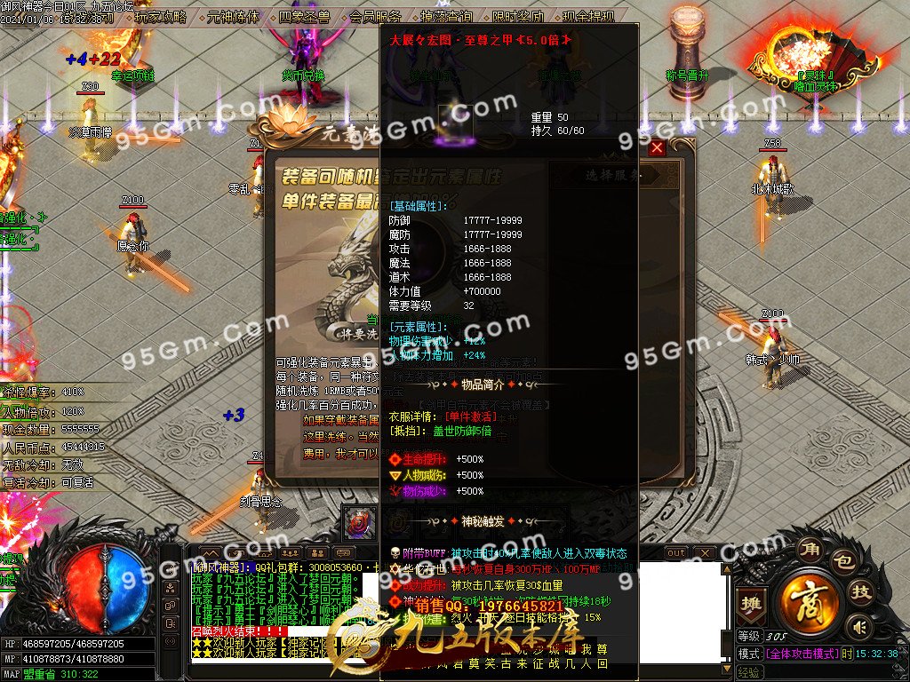 图片[38]-御风神器剑指苍天单职业传奇版本-Gm64版本站